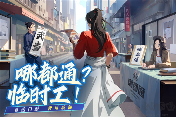 凡人修仙傳人界篇周年慶版