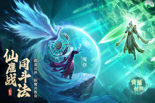 凡人修仙傳人界篇周年慶版