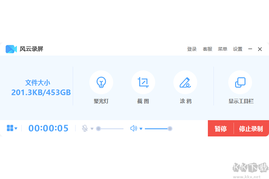 風(fēng)云錄屏大師升級版