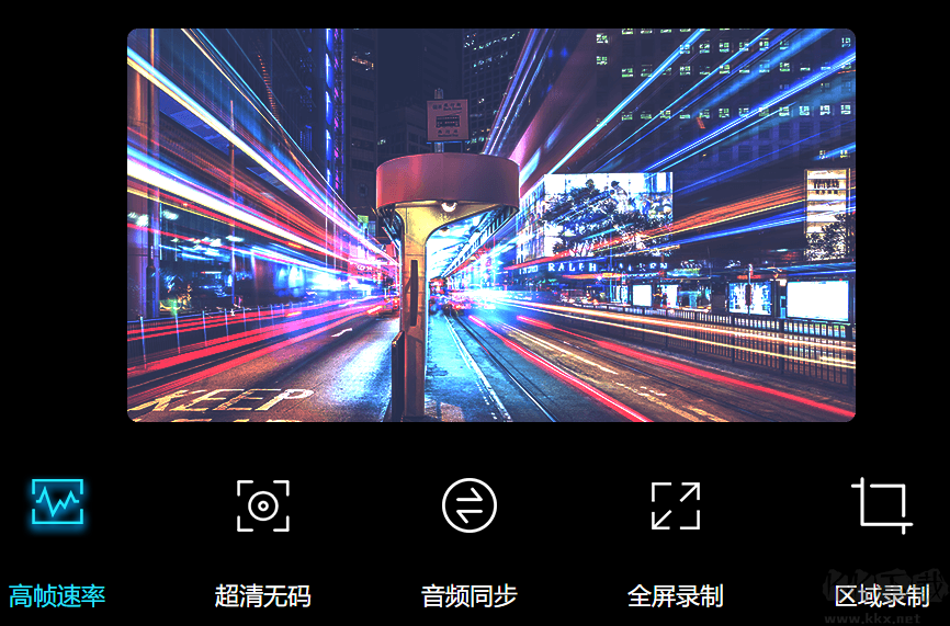 風(fēng)云錄屏大師升級版