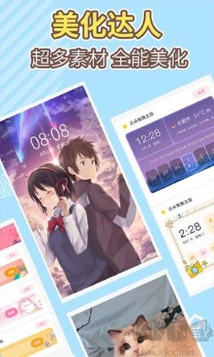 桌面倒數(shù)日安卓版