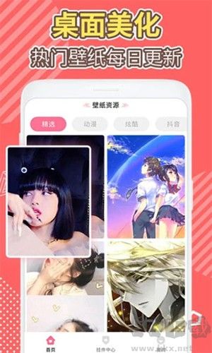 桌面倒數(shù)日安卓版