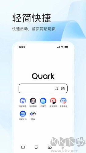 夸克網(wǎng)盤手機版