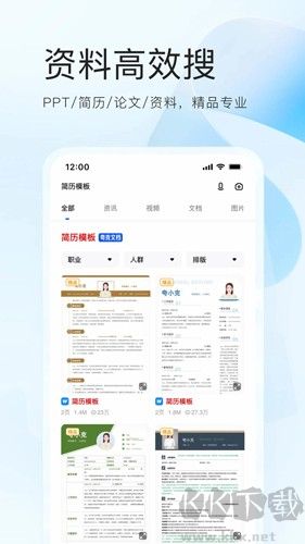 夸克網(wǎng)盤手機版