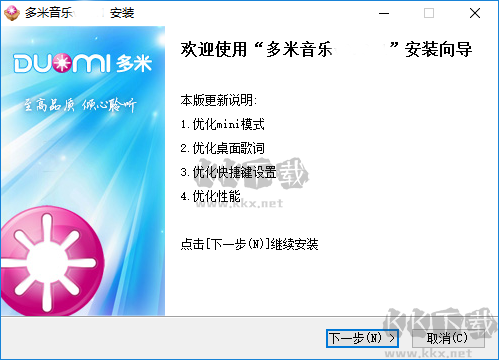 多米音樂(lè)完整版