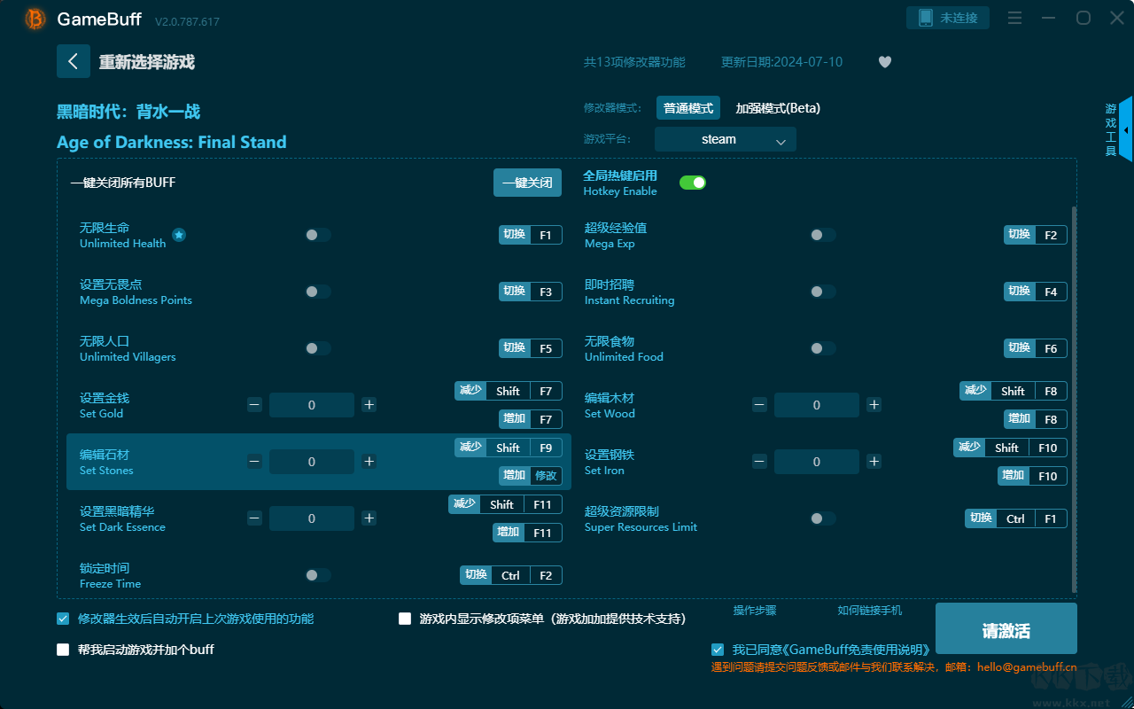 黑暗時(shí)代背水一戰(zhàn)十三項(xiàng)修改器