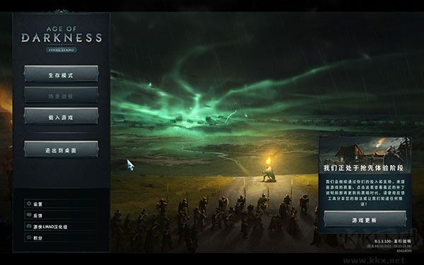 黑暗時(shí)代背水一戰(zhàn)十三項(xiàng)修改器