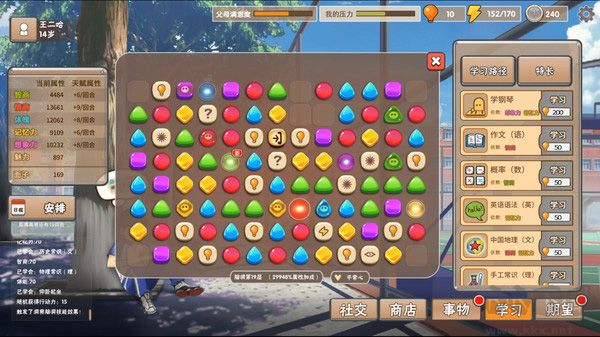 中國式家長中文版