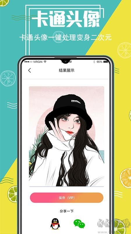 AI摳圖精靈最新官方版