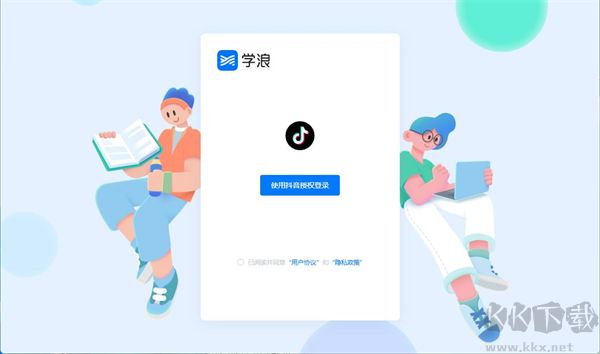 學(xué)浪學(xué)生版