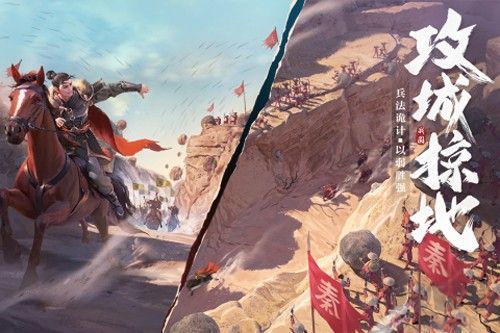 七雄紛爭(zhēng)最新版