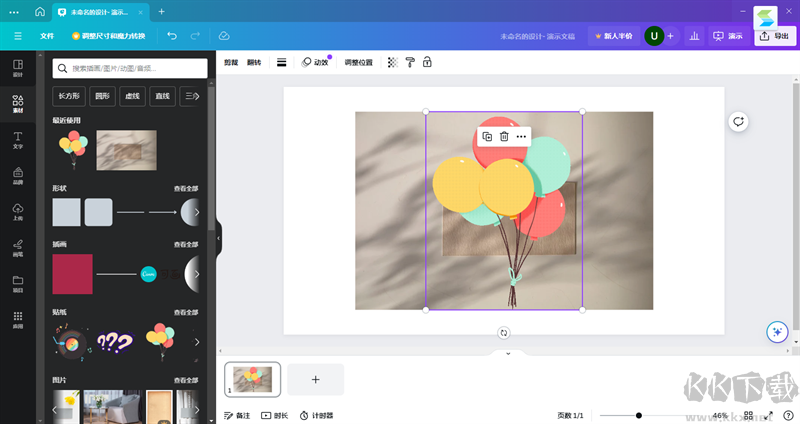 Canva可畫標準版