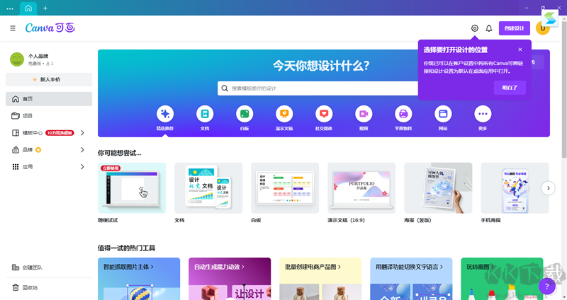 Canva可畫標準版