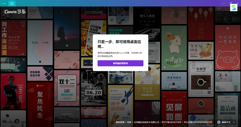 Canva可畫標準版