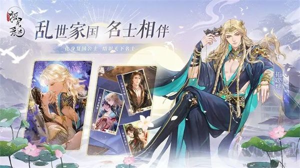 搖光錄亂世公主(附攻略)