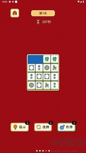 麻將挪對對去廣告版