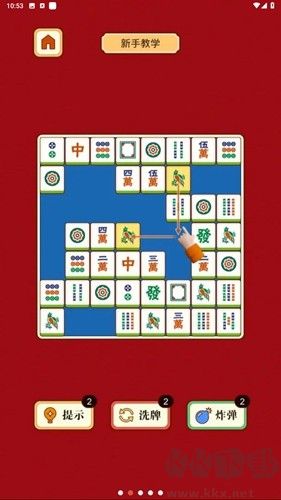 麻將挪對對去廣告版