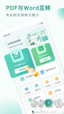 PDF轉(zhuǎn)換王純凈版