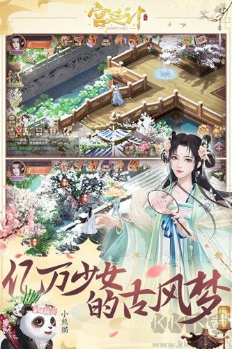 宮廷計五周年版