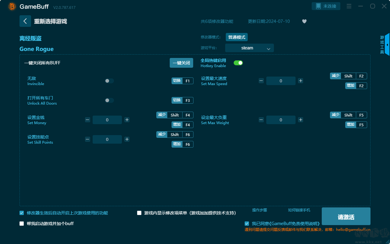 離經(jīng)叛盜六項(xiàng)修改器