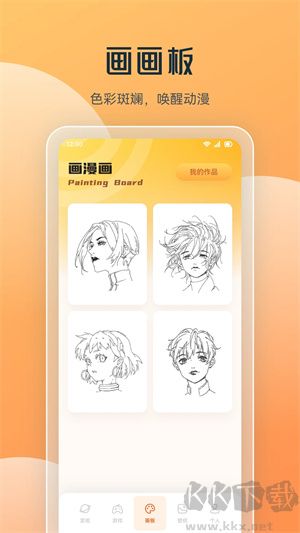 喵上漫畫(huà)app安卓版