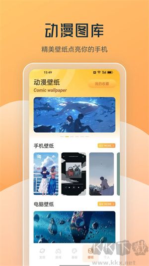 喵上漫畫(huà)app安卓版