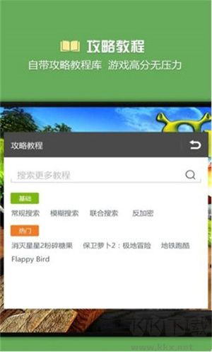 燒餅修改器免root版截圖