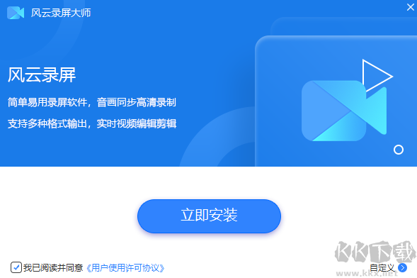 風云錄屏大師綠色版