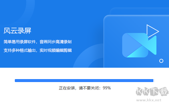 風云錄屏大師綠色版