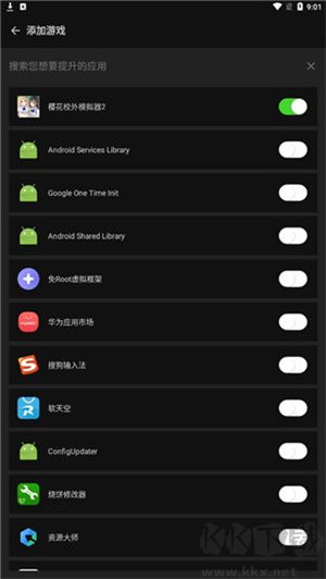 燒餅修改器使用教程截圖3