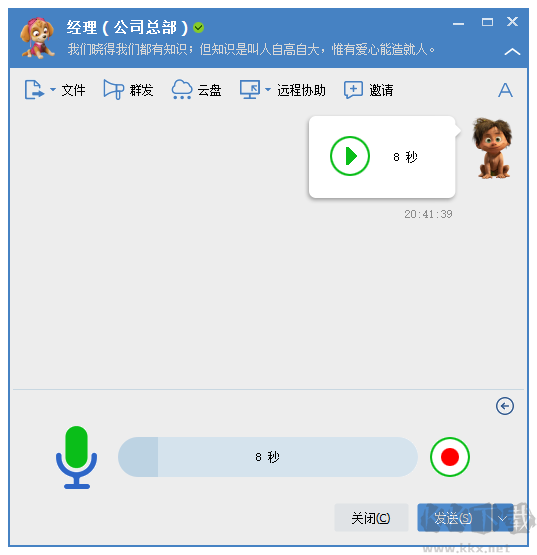 助訊通去廣告版