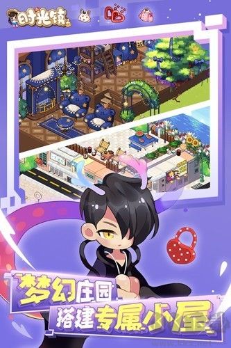 時(shí)光鎮(zhèn)九游版