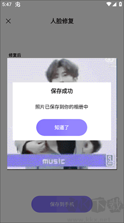 牛學(xué)長(zhǎng)圖片修復(fù)手機(jī)版