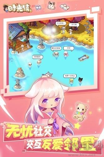 時(shí)光鎮(zhèn)九游版