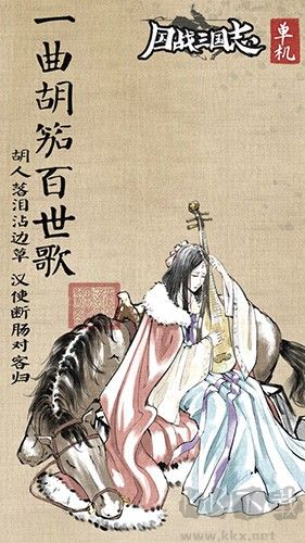 國戰(zhàn)三國志單機版
