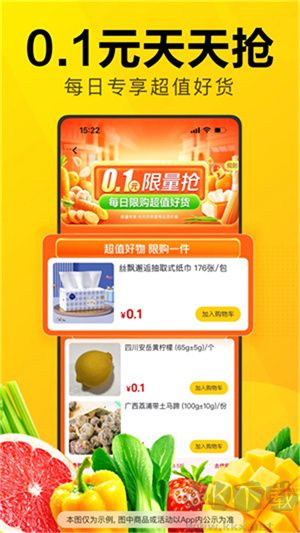 美團優(yōu)選app官方下載最新版本 第1張圖片