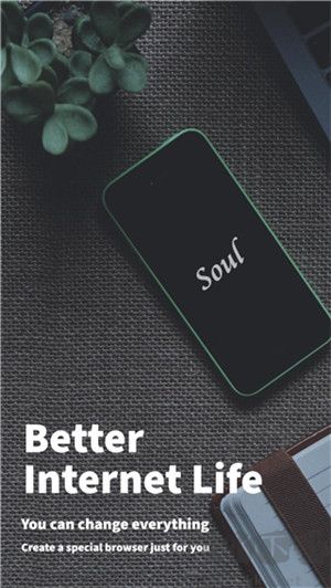 Soul Browser瀏覽器
