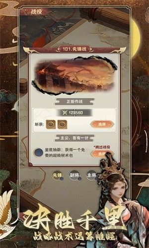 肉鴿三國去廣告版