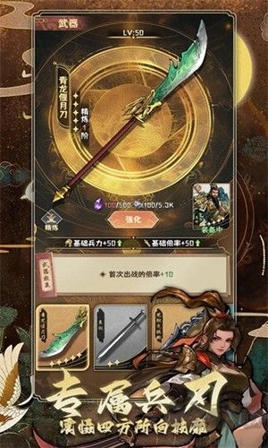 肉鴿三國去廣告版