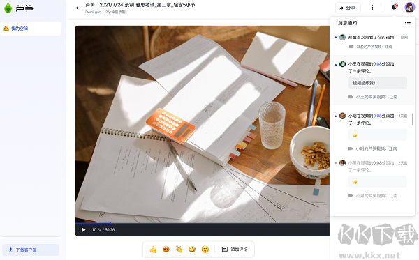 蘆筍錄屏電腦版