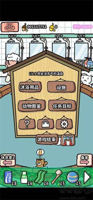 動(dòng)物溫泉正版