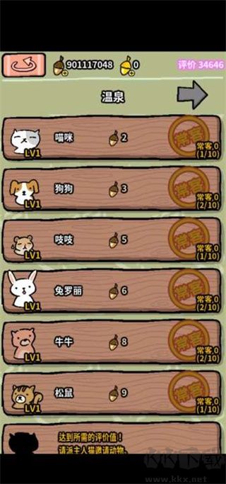 動(dòng)物溫泉正版