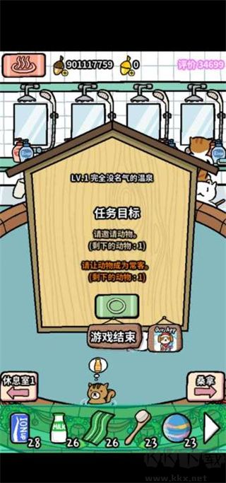 動(dòng)物溫泉正版