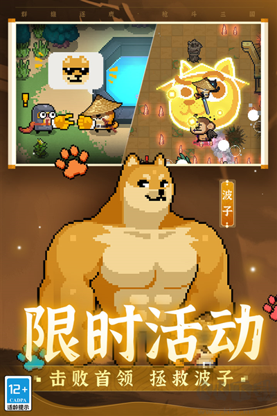 元氣騎士懸浮窗修改器版