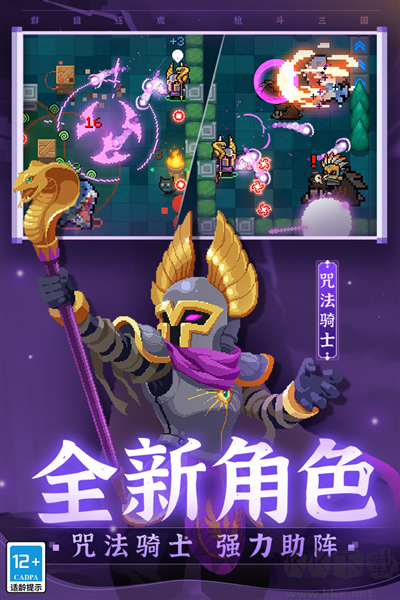 元氣騎士懸浮窗修改器版