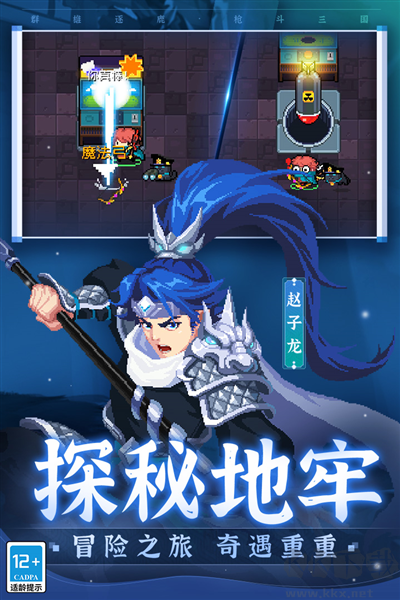 元氣騎士懸浮窗修改器版