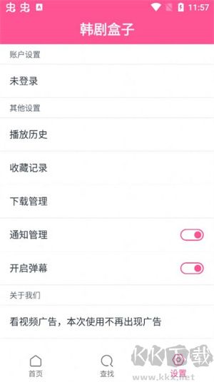 韓劇盒子TV版app