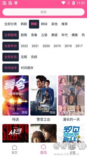 韓劇盒子TV版app