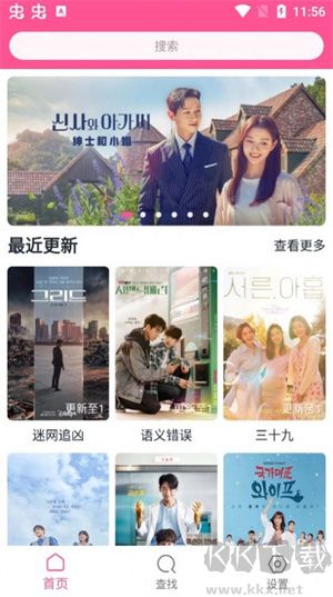 韓劇盒子TV版app