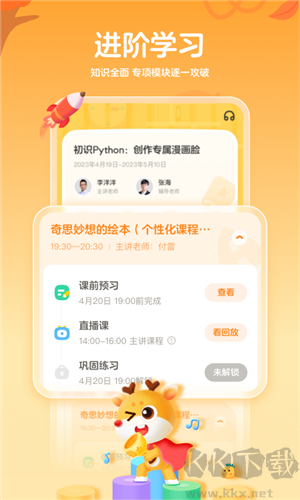 作業(yè)幫編程app免費(fèi)版